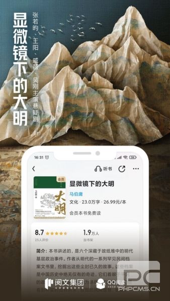 qq书城手机版app下载