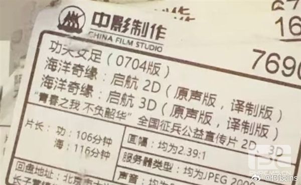 周星驰新片《功夫女足》上线：106分钟时长与1200组特效镜头揭秘
