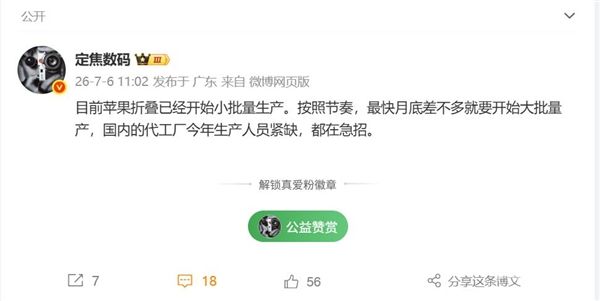 iPhone Ultra本月大规模量产，供应链急招工人，月薪7500元包吃住！