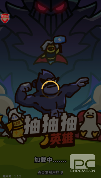 抽抽抽英雄内置菜单无广告版游戏下载