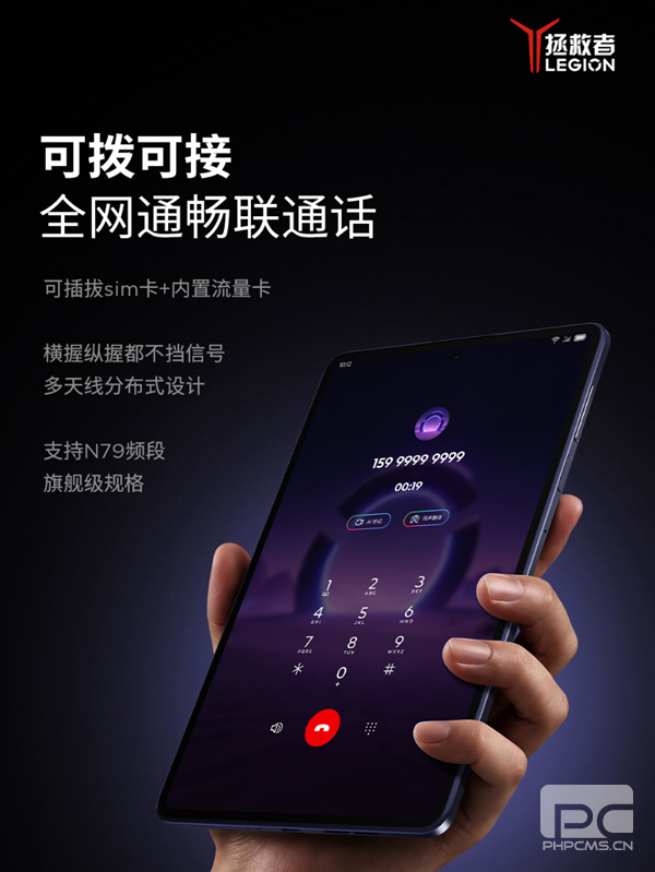 联想拯救者Y700无极首次支持5G双卡双通，实体SIM卡+内置流量卡全覆盖