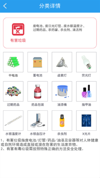垃圾分类闯关游戏下载