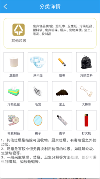 垃圾分类闯关游戏下载