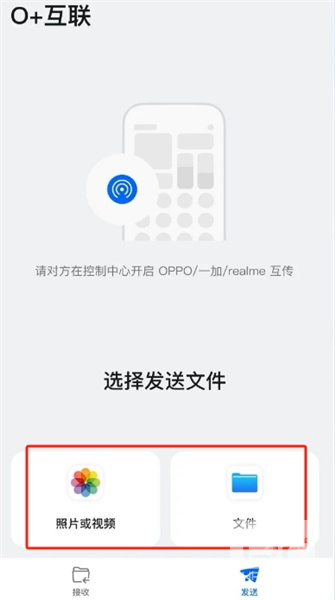 o+互联app下载
