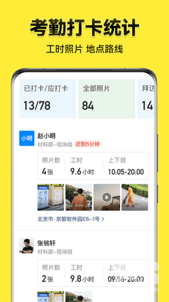今日水印相机拍照时间地点版app下载
