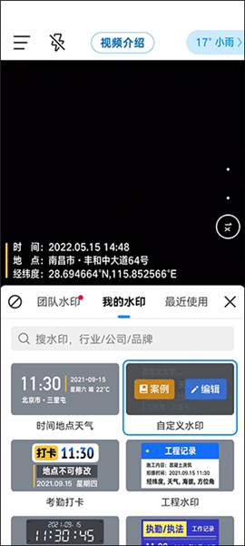 今日水印相机拍照时间地点版app下载