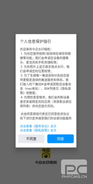 今日水印相机拍照时间地点版app下载