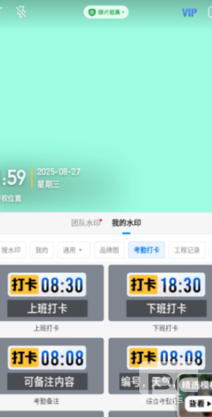 今日水印相机拍照时间地点版app下载