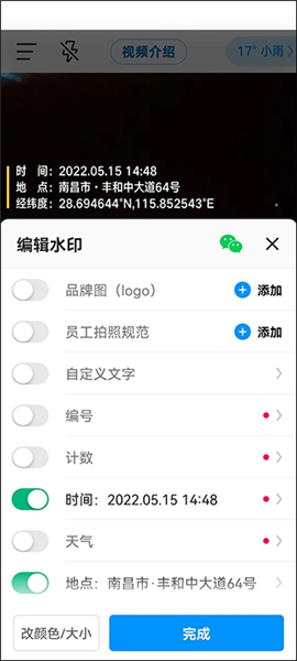 今日水印相机拍照时间地点版app下载