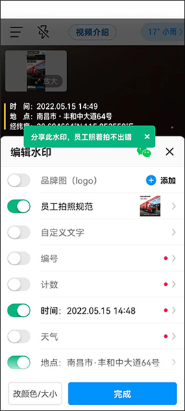 今日水印相机拍照时间地点版app下载