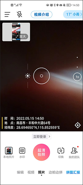 今日水印相机拍照时间地点版app下载