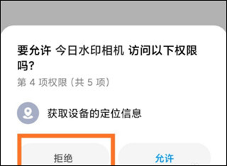 今日水印相机拍照时间地点版app下载