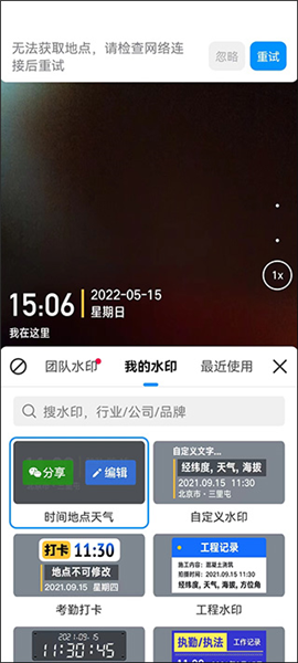今日水印相机拍照时间地点版app下载