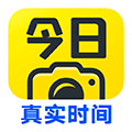 今日水印相机拍照时间地点版