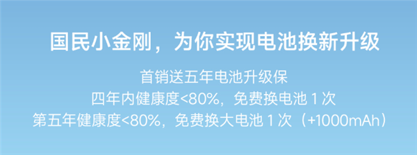 REDMI Note 17 Pro首发升级电池：全新10000mAh超大容量，比原装更强！