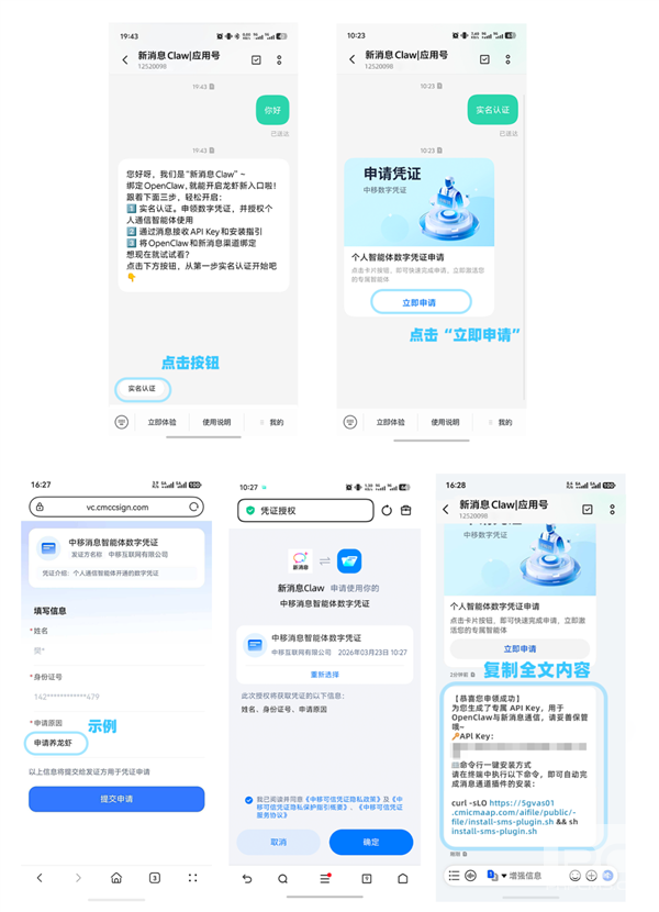 中国移动发布Claw新功能：短信操控电脑端龙虾，无需下载额外App！