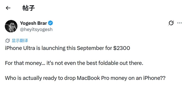 苹果iPhone Ultra定价创新高：起步价突破1.5万元，超越MacBook Pro