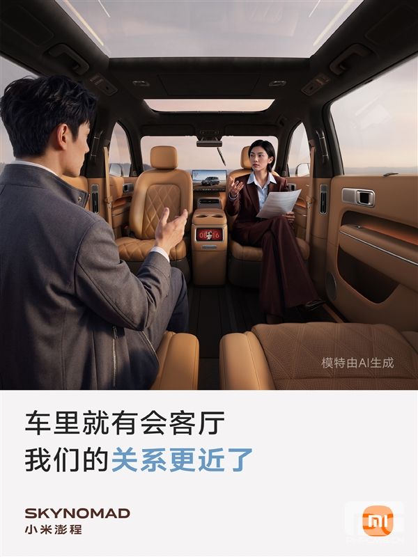 小米澎程英文名SkyNomad含义解析：追寻天地间自由自在的生活