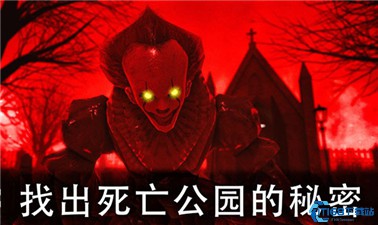 死亡公园2内置菜单游戏下载