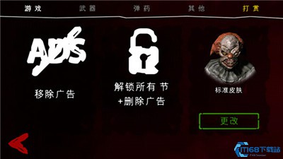 死亡公园2内置菜单游戏下载