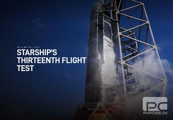 SpaceX星舰第13次试飞！首搭新一代Starlink V3卫星，通信带宽大幅提升