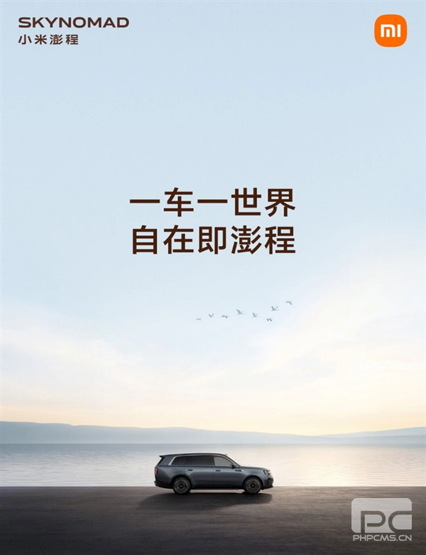 小米首款增程SUV发布在即！真实路测达428万公里