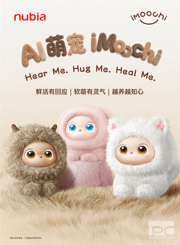 努比亚iMoochi AI宠物机器人：7月17日上线，懂情绪的智能伴侣！