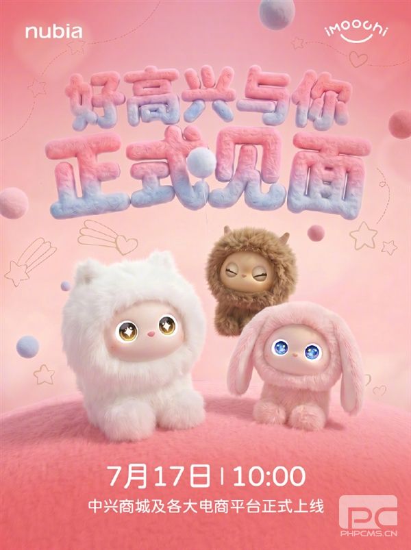 努比亚iMoochi AI宠物机器人：7月17日上线，懂情绪的智能伴侣！