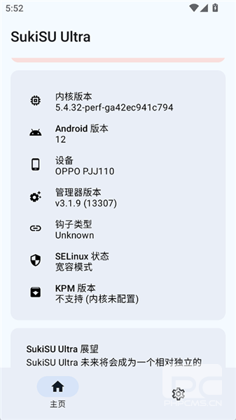 SukiSU Ultraapp下载