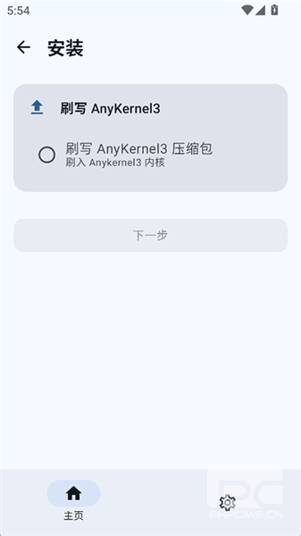 SukiSU Ultraapp下载