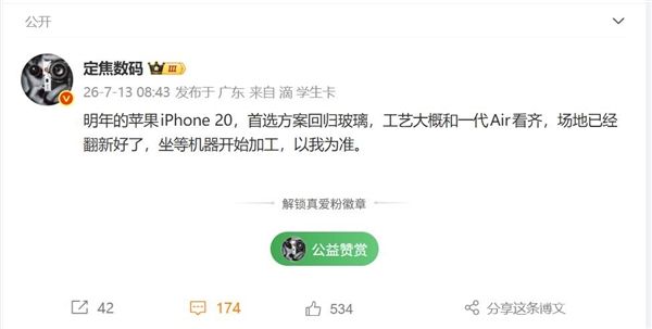 苹果手机20周年纪念：iPhone 20革新外观回归玻璃，铝合金正式淘汰