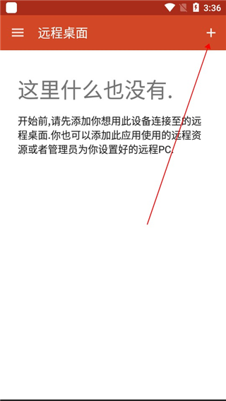 windows app远程桌面app下载