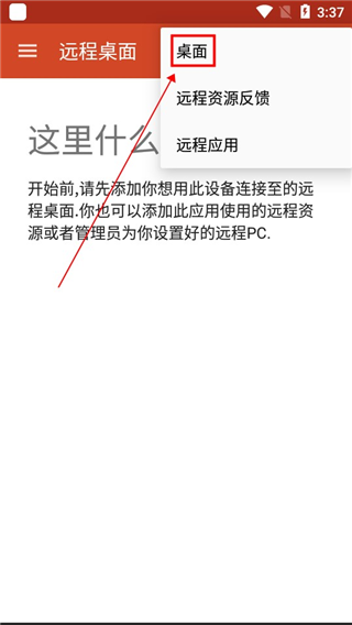 windows app远程桌面app下载