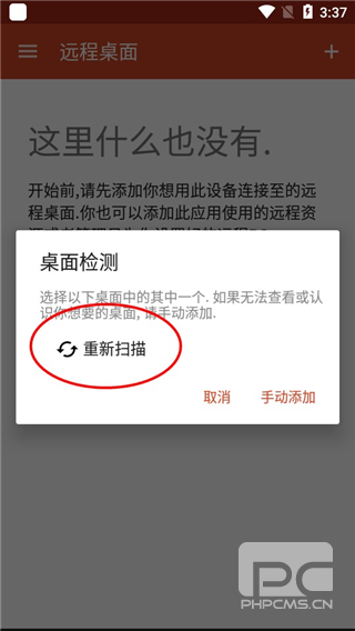 windows app远程桌面app下载
