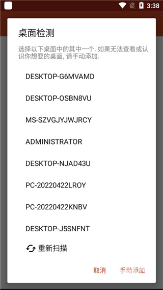windows app远程桌面app下载