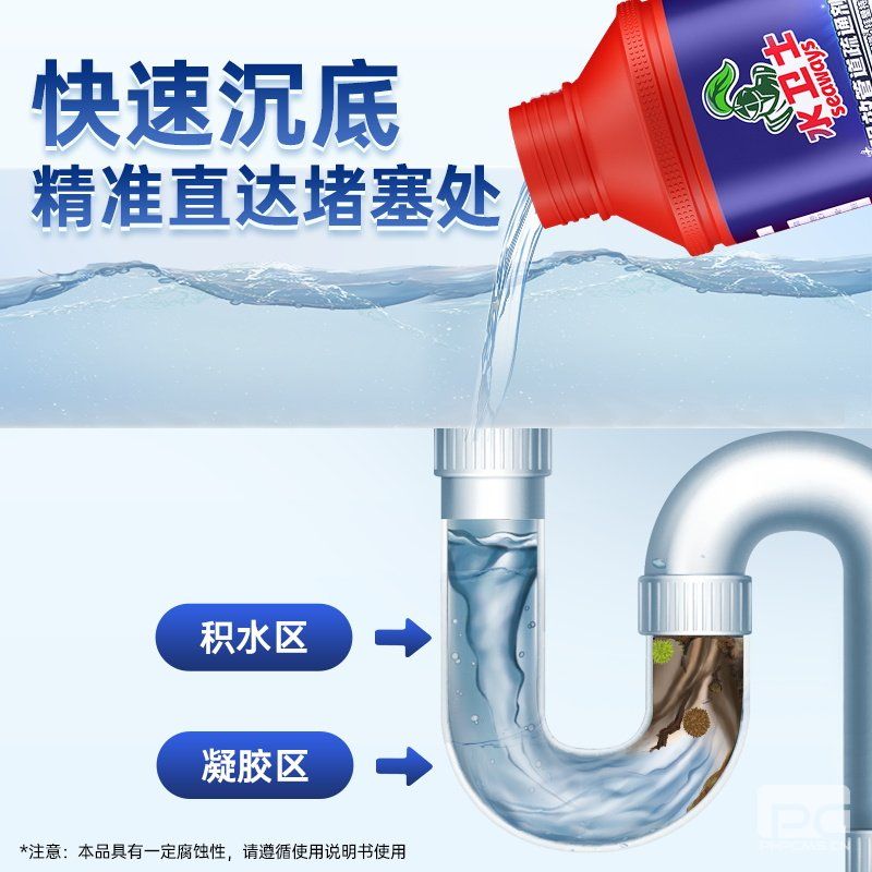 水卫士管道疏通剂官方促销活动，3瓶仅售21元！