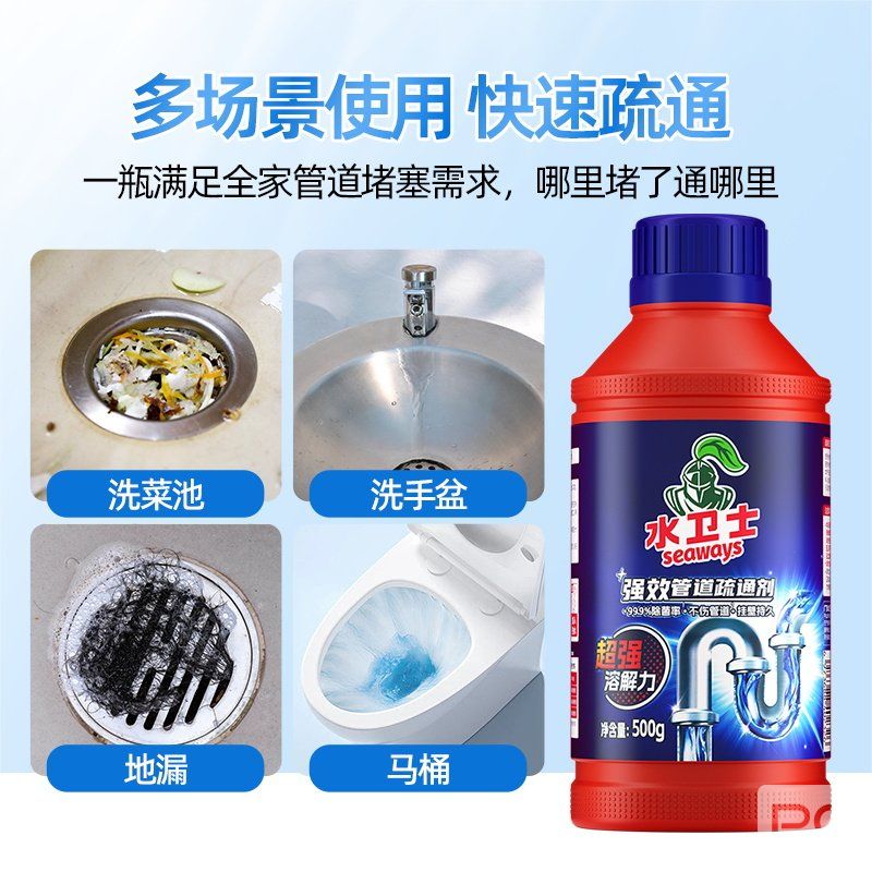 水卫士管道疏通剂官方促销活动，3瓶仅售21元！