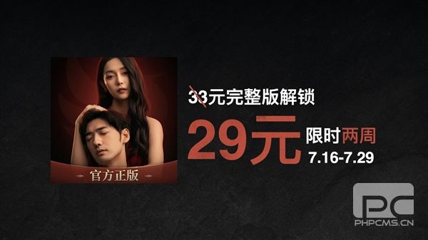 《情感反诈模拟器》移动端定档7月16日上线，老玩家仅需9.9元！