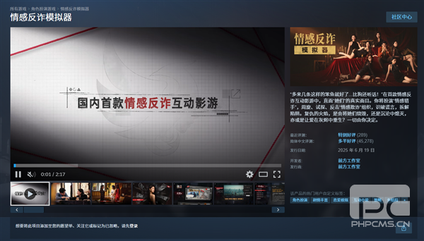 《情感反诈模拟器》移动端定档7月16日上线，老玩家仅需9.9元！