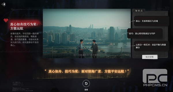 《情感反诈模拟器》移动端定档7月16日上线，老玩家仅需9.9元！