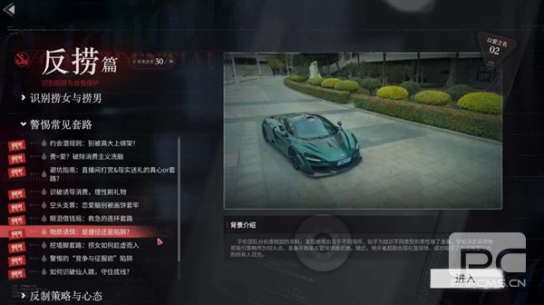 《情感反诈模拟器》移动端定档7月16日上线，老玩家仅需9.9元！