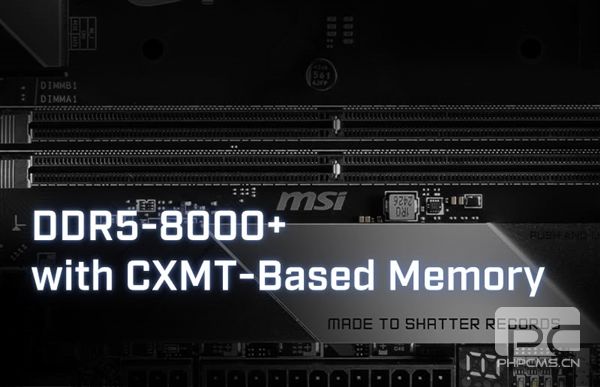 国产DDR5内存突破8600频率！微星Z890全线产品成功适配长鑫内存