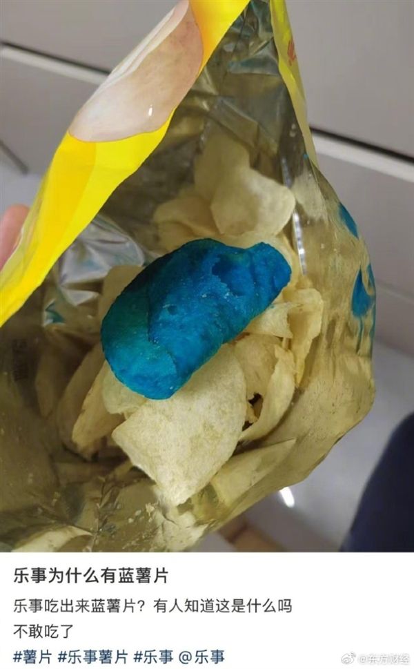 乐事薯片出现蓝色异物，网友热议官方尚未确认来源