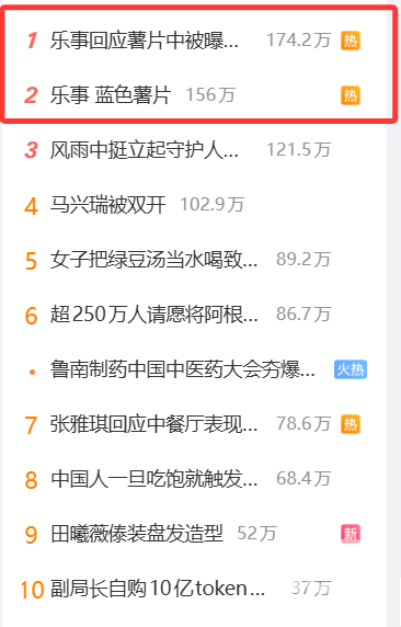 乐事薯片出现蓝色异物，网友热议官方尚未确认来源
