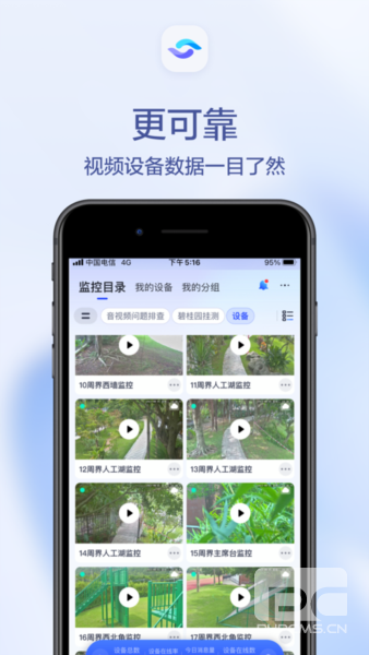 天翼视联安卓版app下载