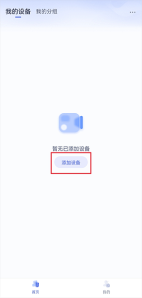 天翼视联安卓版app下载
