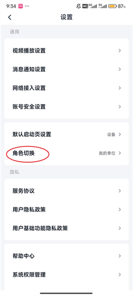 天翼视联安卓版app下载