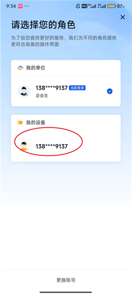 天翼视联安卓版app下载