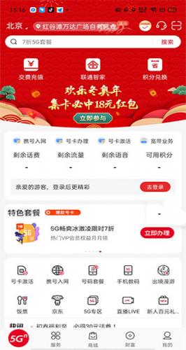 联通办公手机版app下载