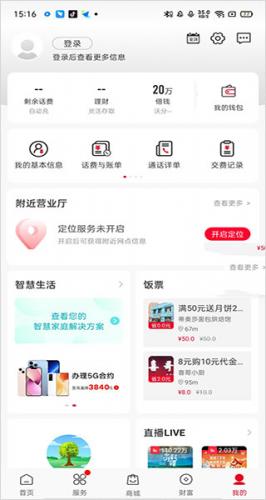 联通办公手机版app下载